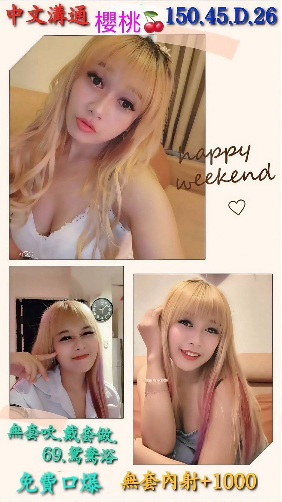 台北 媚兒 少婦  擅長蠟滴戲 34D|31